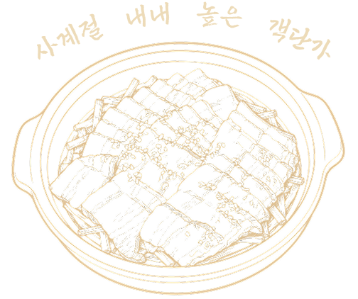 광주막 메뉴