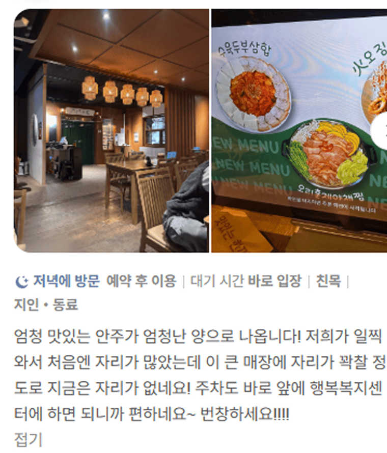 광주막 리뷰