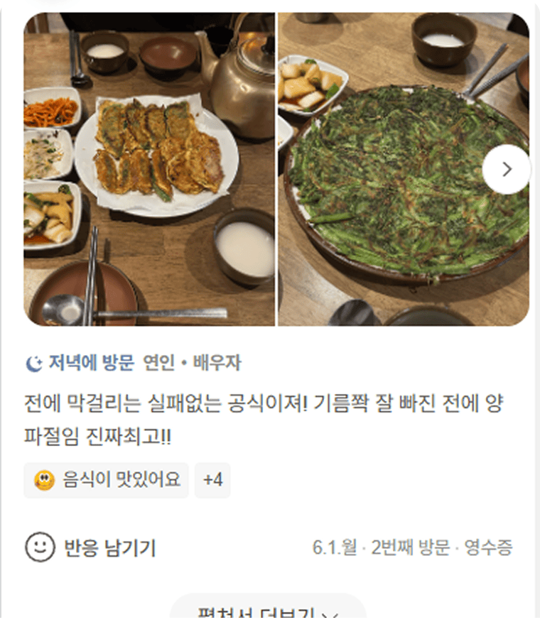 광주막 리뷰
