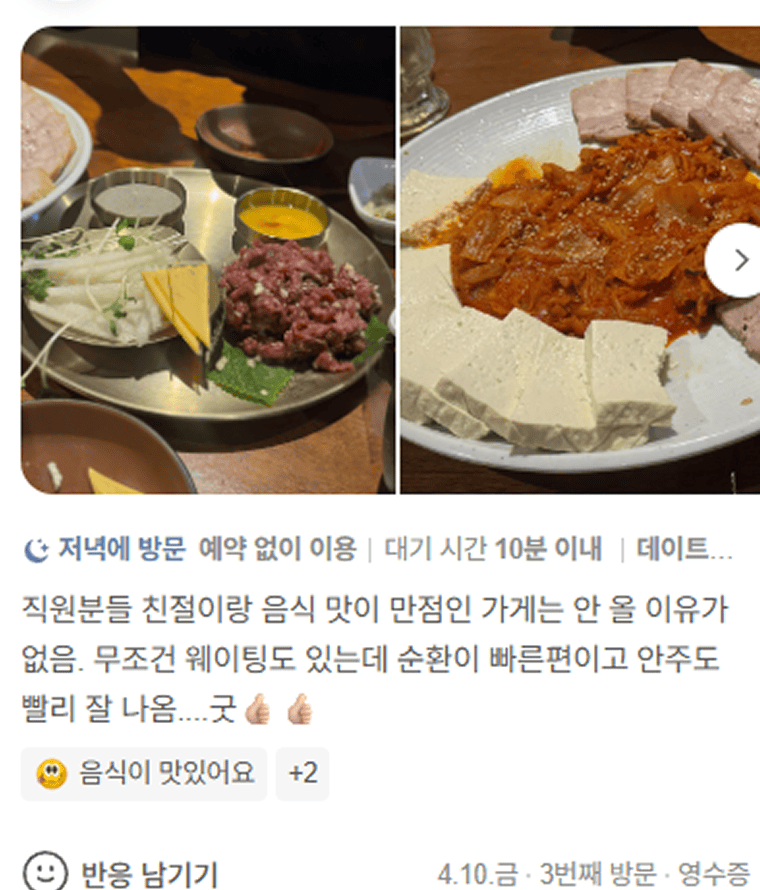 광주막 리뷰